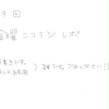 第9回　ニコラジレポ