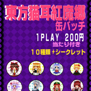 もう終わったのですけど
