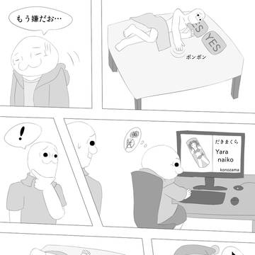 変態ない夫さん漫画1～2+α