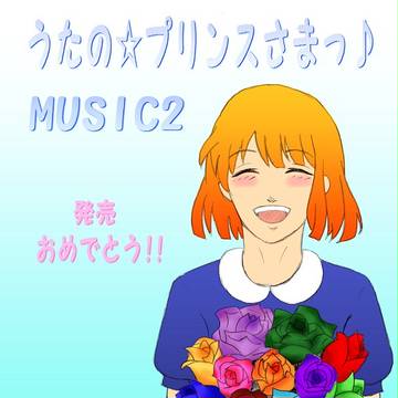 カウントダウンまとめ。