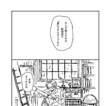 生きてます、2013夏