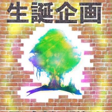 募集【聖剣伝説3お誕生日企画】