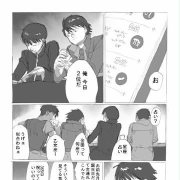 金誕※腐