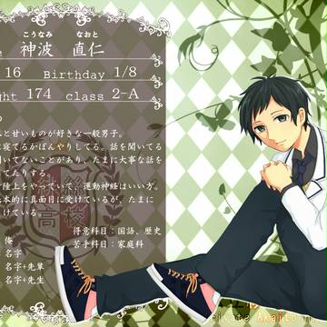 【緋高】神波 直仁【生徒】