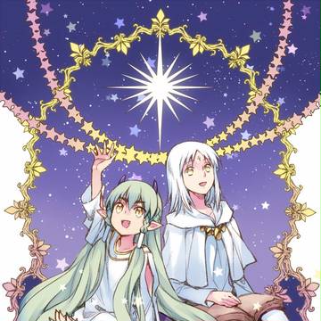 手のひらに星