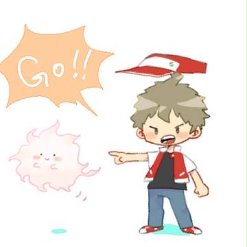 いけ!