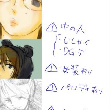 【中の人】らくがき詰め合わせ