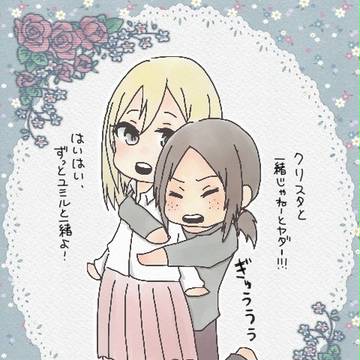 ユミクリユミとらくがき