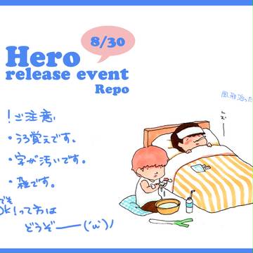 8/30 リイイベレポ