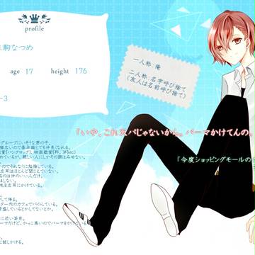 【なつれい】生駒なつめ【人間】