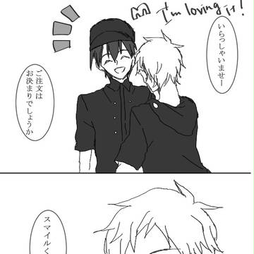 マッ●で「スマイルください」って注文したら～セト編～
