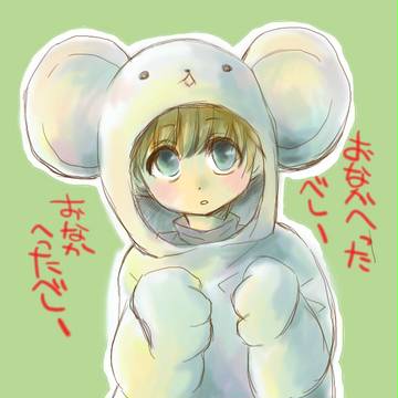 おなかへったべし