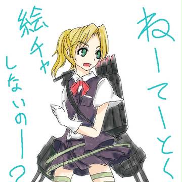絵チャやりましょ