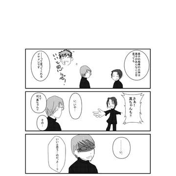 となりの高尾ちゃん