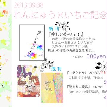 アルジュオンリーお品書き
