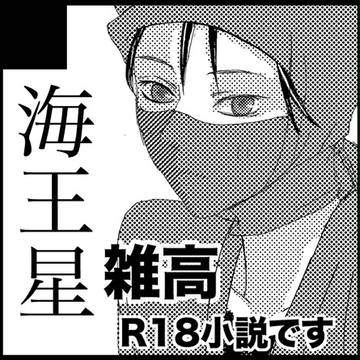 忍フェス5 サークルカット