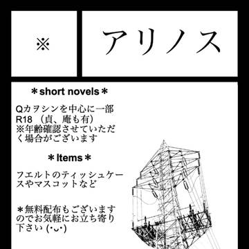 君との連弾3サークルカット