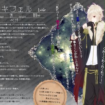 【P-SE】ルキフェル【星喰】