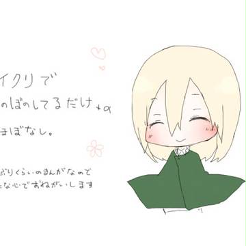 ライクリがかわいいって話