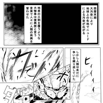 ボーダーブレイクの漫画