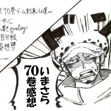 感想とか妄想とか落書き