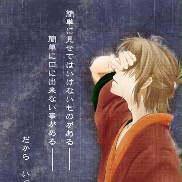 沖田総司【薄桜鬼】