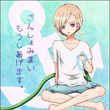 ざんしょ