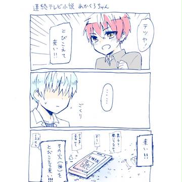 あかくろぐ
