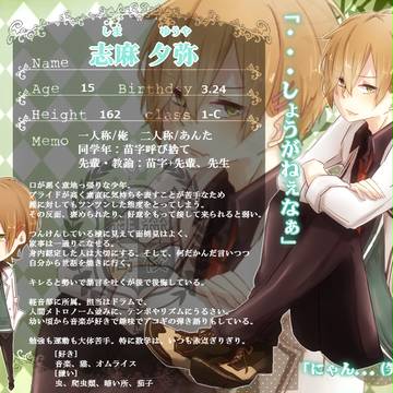【緋高】 志麻夕弥 【生徒】