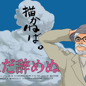 風立ちぬ
