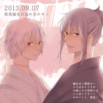 【NO.6】2013.09.07　紫苑、誕生日おめでとう！【腐】