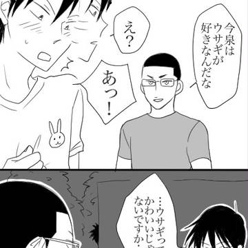 福→金←今っぽい