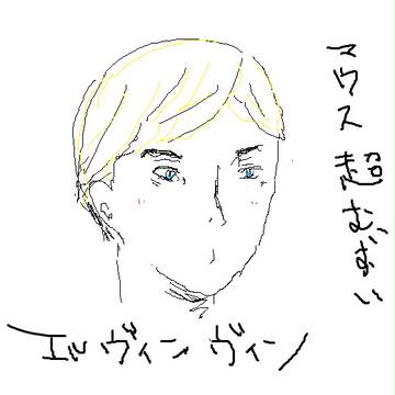 エルヴィン