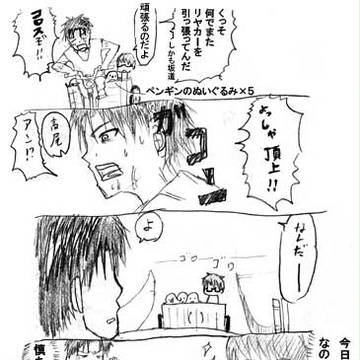 【黒子のバスケ】12位の男【4コマ】