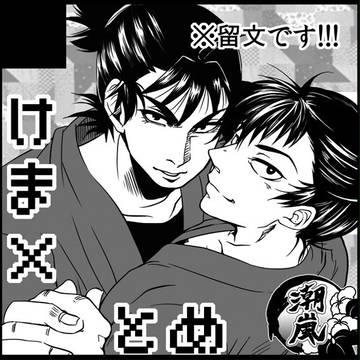 合同サークル参加します