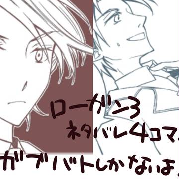 【ローガン3ネタバレ】がぶばとまんが