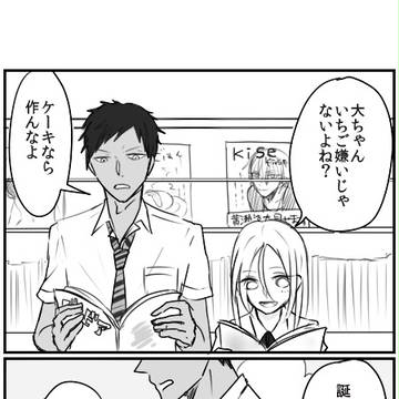 おめでとうございました青峰くん