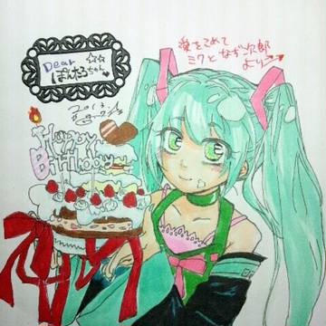 ぽんたろちゃんハピバおめでとう