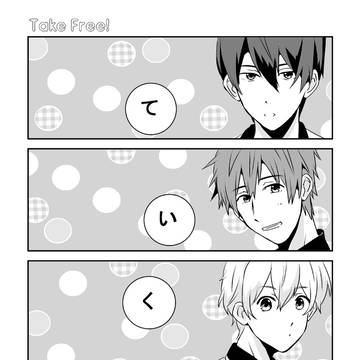 Take Free!