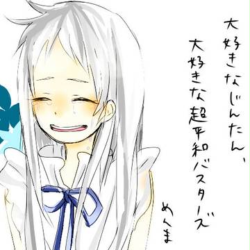 あの日見た