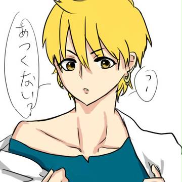 アリババ君、脱ぐよう！