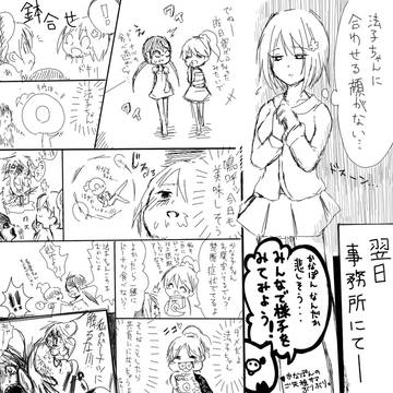 かなのり漫画④