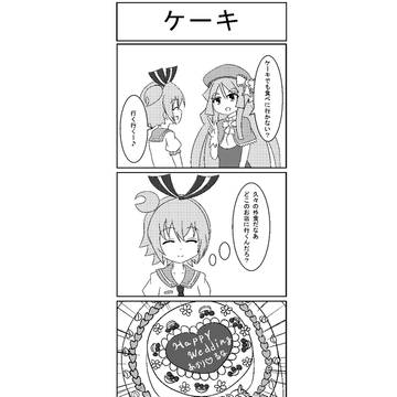 あかりとるな2