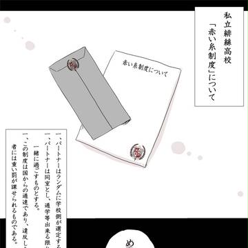 【緋高】　開戦　【交流】