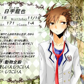 【緋高】日宇　龍也【生徒】