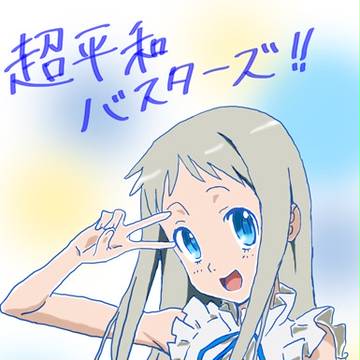 めんま模写
