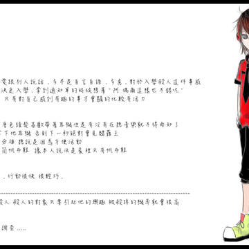【中文語注意】Poppy College