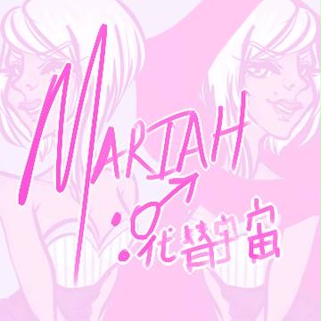 マライアログイン