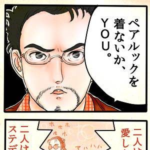 TRICKで伝染るんです。