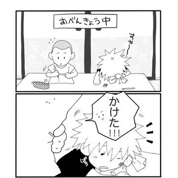 君に、足りない
